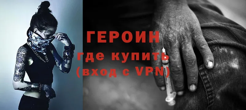 где можно купить   Семилуки  Героин Heroin 